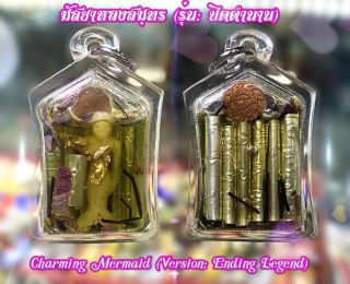 Charming Mermaid Ending Legend LP Arjarn O Thai Amulet Very Lucky NECKLACE 2
