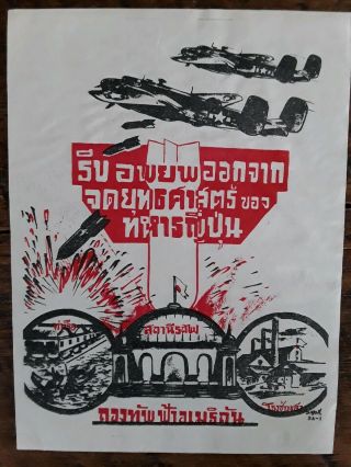 Ww2 Propaganda Drop Leaflet,  Red Black On White Paper
