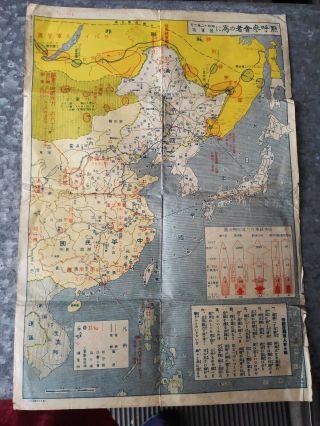 Wwii Japanese Map For,  China Manchuria Mongolia,  Russia