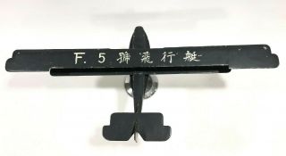WWI Flying Boat Airplane Model Wind Tunnel RAF Japan Felixstowe F.  5 Metal Named 10