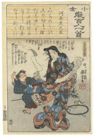 Japanese Woodblock Print,  Kuniyoshi,  100 Poets,  Minamoto,  Ukiyo - E