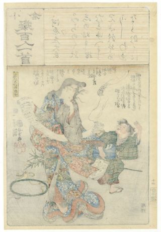 Japanese Woodblock Print,  Kuniyoshi,  100 Poets,  Minamoto,  Ukiyo - e 2