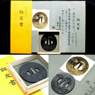 996 Japanese Samurai Edo Antique Nbthk Tokubetsu Kicho Nanbansen Zu Katana Tsuba