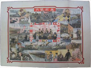 Sugoroku Board Game - Banzai/war Time Sugoroku Russo - Japan War 1904 Edition