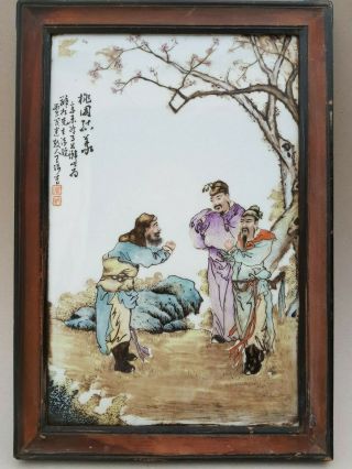 Antique Chinese Porcelain Plaque With Figures And Calligraphy