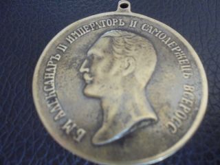 Rare Old Antique Imperial Russian 1830 Award Medal Navy Sea Captain Alexander Ii