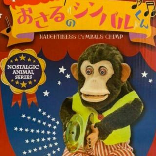 YAMANI Musical Jolly Chimp Monkey Toy Story Naughtiness Cymbals Japan Rare 9510 12