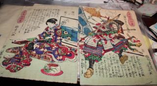 Antique Woodblock Print Book By Ichikosoi,  Student Of Kuniyoshi