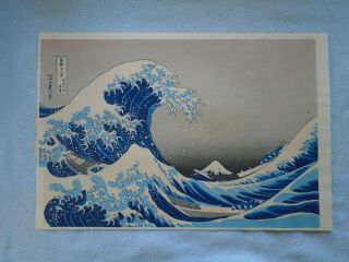 Katsushika Hokusai Woodblock Print 