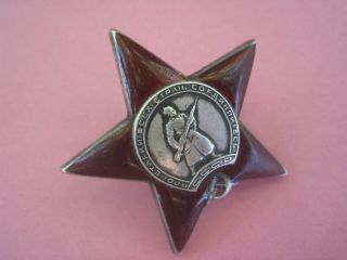 Russian USSR Order of the Red Star 6 - DIGIT,  Medal Badge,  World War 2 6