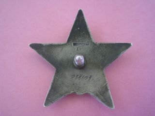 Russian USSR Order of the Red Star 6 - DIGIT,  Medal Badge,  World War 2 7