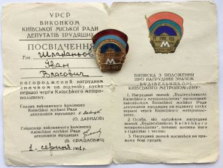 100 Soviet Badge,  Document Builder Kiev Metro Ussr 1960