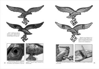 LUFTWAFFE: THE LOOK_Awards Badges Insignia w/ Luftwaffe Symbols_ЛЮФТВАФФЕ.  ОБЛИК 2
