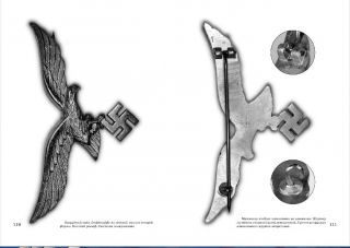 LUFTWAFFE: THE LOOK_Awards Badges Insignia w/ Luftwaffe Symbols_ЛЮФТВАФФЕ.  ОБЛИК 3