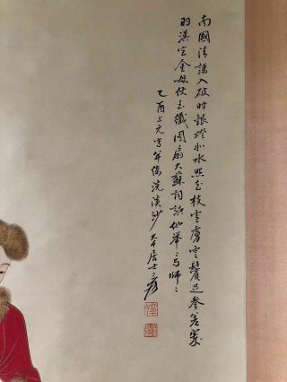 Chinese Scroll Painting By Zhang DaQian Portrait of a lady/ladies 张大千 7