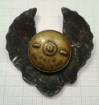 SERBIAN VOLUNTEER BADGE WAR IN BOSNIA 3