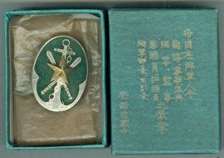 Wwii Imperial Military Reservist Association Special Member Badge,  Green Enamel