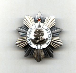 Rare Russian Soviet Ussr Ww2 Order Of Kutuzov 2nd Class