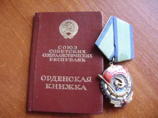 Soviet Russia Order of Labor Red Banner No 830590,  document,  1974 12