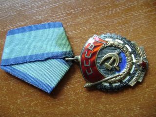 Soviet Russia Order of Labor Red Banner No 830590,  document,  1974 3