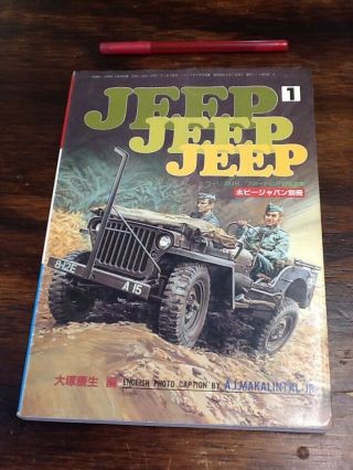 Wwii Military Jeep Book Japan Ford Willys History Army Marine Rare Mb Gpw Photos
