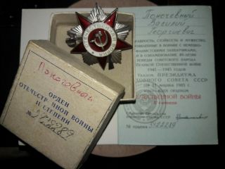 Wwii Order Of The Great Patriotic War Ii Class,  Silver,  Document