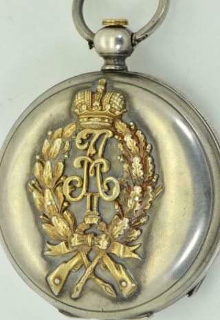 Imperial Russian officer ' s silver watch.  Russo - Turkish War c1878.  DIGITAL SECONDS 2