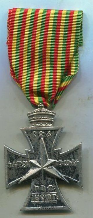 Ethiopia.  A Star Of Victory Ww2,  1941.  Medal.  Order.  Orden.