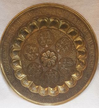 Antique Bronze Carved With Silver Wonderful Islamic Iscription Round Tray R2b 3
