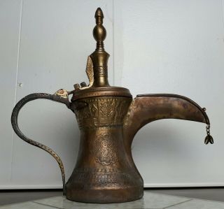 Antique Islamic Arabic Brass Coffee Pot / Dallah 28 Cm Tall