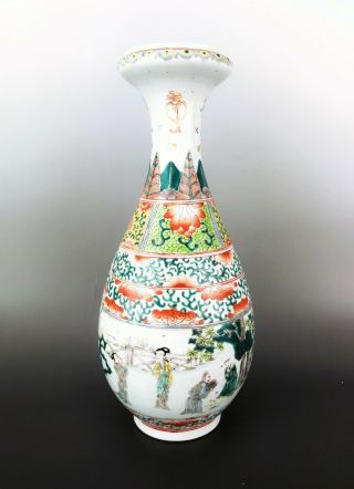 Chinese Antique Porcelain Famille Verte Vase With Characters 19th Century