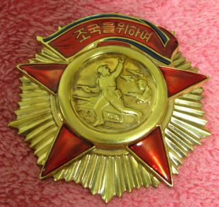 China Order Of Freedom And Independence,  1st Class