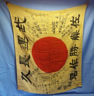 Vintage Japanese Ww2 Imperial Japan Silk Flag Collectible Soldier 