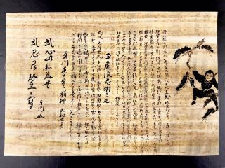 FINE ART PRINT GYOKKO RYU NINJUTSU TREATISE Takamatsu ninjutsu Bujinkan 2