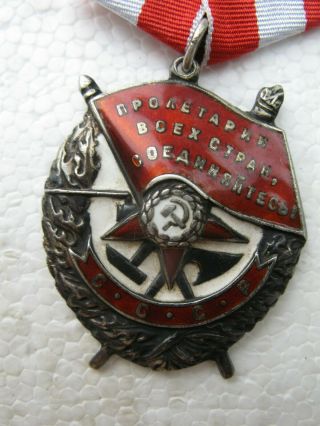 Soviet Russian Wwii Order Of The Red Banner 6 - Digit Serial Number