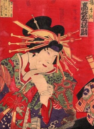 1883 Orig Japanese Ukiyo - E Woodblock Print Kabuki Actor Picture Chikanobu 3