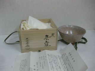 Y0019 Japanese Chawan Hagi - Ware With Signed Box Akase Seisen Tea Ceremony Bowl P
