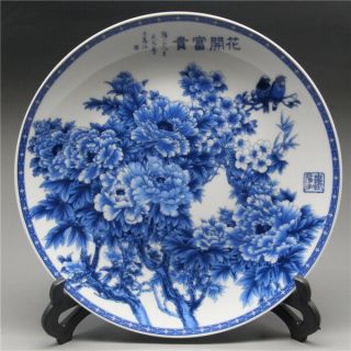 8 " Chinese Blue And White Porcelain Painted Peony Plate W Qianlong Mark Rn