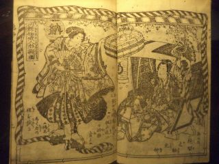 Antique Japanese Woodblock Book Narukami - 8 Parts,  80 Ukiyo - E Print Sheets