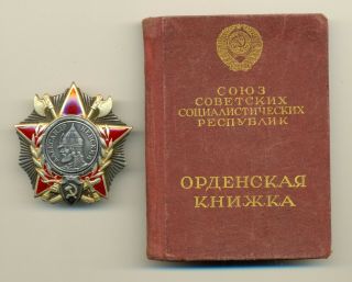 Order Of " Alexander Nevsky "