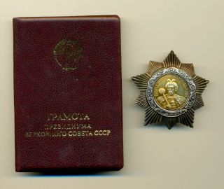 Order Of " Bogdan Khmelnitsky " 2 Degrees