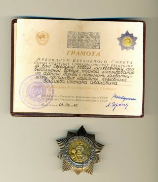 Order of 