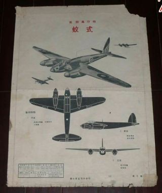 China 1948 - 50 De Havilland Mosquito Dh - 98 Aircraft Recognition Poster Wall Chart