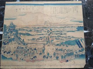 Omatsuri Festival,  Antique Japanese Woodblock Printed Book Page,  Diptych,  Backed