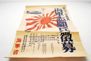 Very Rare Recruiting Poster For Marine Force,  Empire Of Japan 1946 (mn30)