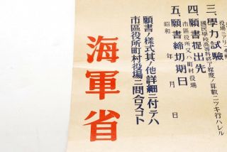 Very rare recruiting poster for marine force,  Empire of Japan 1946 (mn30) 3