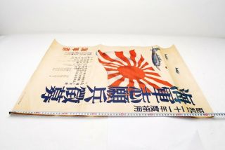 Very rare recruiting poster for marine force,  Empire of Japan 1946 (mn30) 9