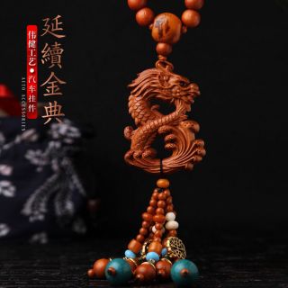 Dragon Loong 3D Wood Carved Chinese Feng Shui Kallaite Amber Beads Car Pendant 3