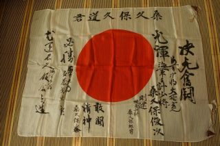 Ww2 Japanese Military Soldier Signed National Hata 1