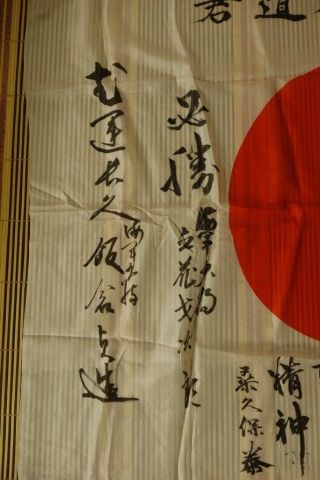 WW2 Japanese Military Soldier Signed National Hata 1 3